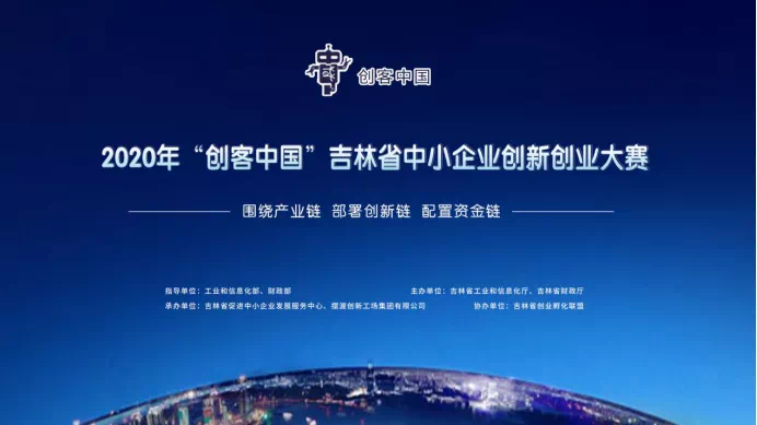 We warmly celebrate that Jilin Laiwo Medical Technology Co., Ltd. won the Excellence Award in the 2020 