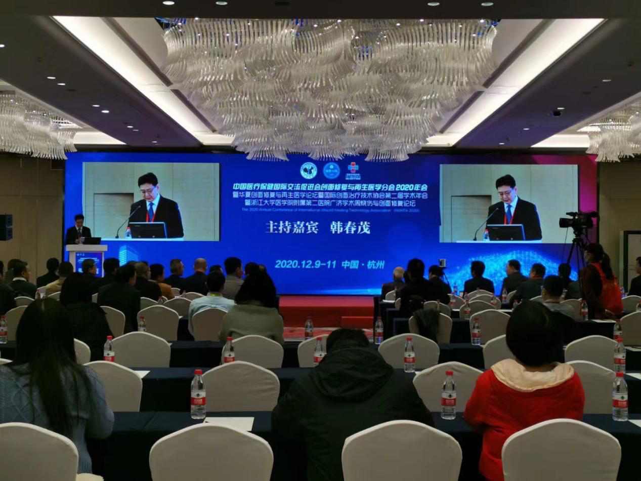 Laiwo Medical warmly celebrates the successful convening of the 2020 Annual Meeting of the Wound Repair and Regenerative Medicine Branch of the China Association for the Promotion of International Exc