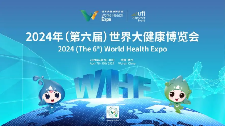 Laiwo Medical: Exhibition Preview: 2024 World Health Expo