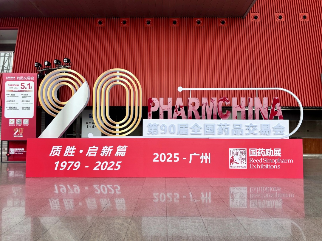 The 90th National Medical Products Fair was grandly held. Levo Medical is gathering strength and moving forward, embarking on a new journey in medical care